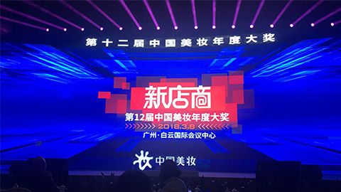 实至名归！vip永利皇宫官网斩获2017年中国美妆年度补水护肤品牌