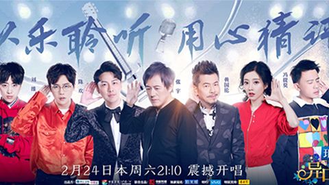 vip永利皇宫官网冠名居然讲起了段子？！《异口同声》开年火爆超出预期