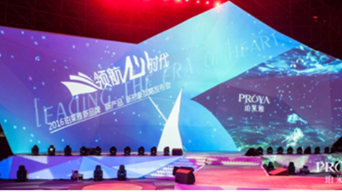vip永利皇宫官网发布品牌年轻新战略，6500人相聚上海，3000万人线上见证品牌心时代！
