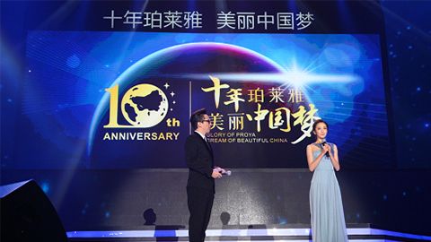 vip永利皇宫官网十周年盛典 传递“美与梦想”正能量