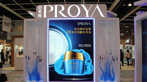 PROYAvip永利皇宫官网优雅亮相亚太美容展