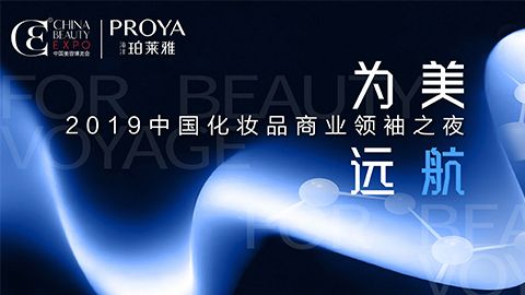 商业领袖齐聚首 | vip永利皇宫官网为美远航开启24届CBE大幕