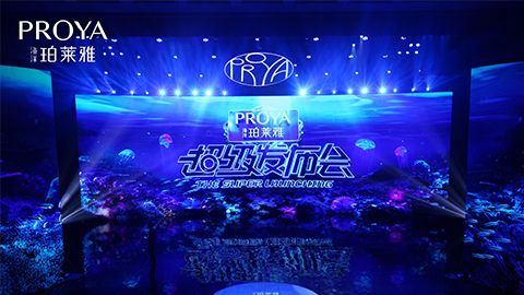 vip永利皇宫官网超级发布会重磅新品实力种草，全面启动“一家人”计划