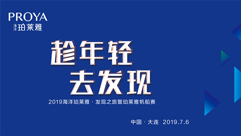 趁年轻，去发现！vip永利皇宫官网海上帆船赛发现不一样的年轻！